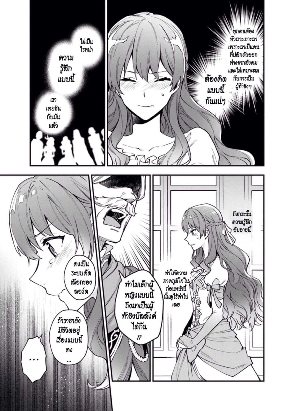 Joou Heika to Yobanaide page 6