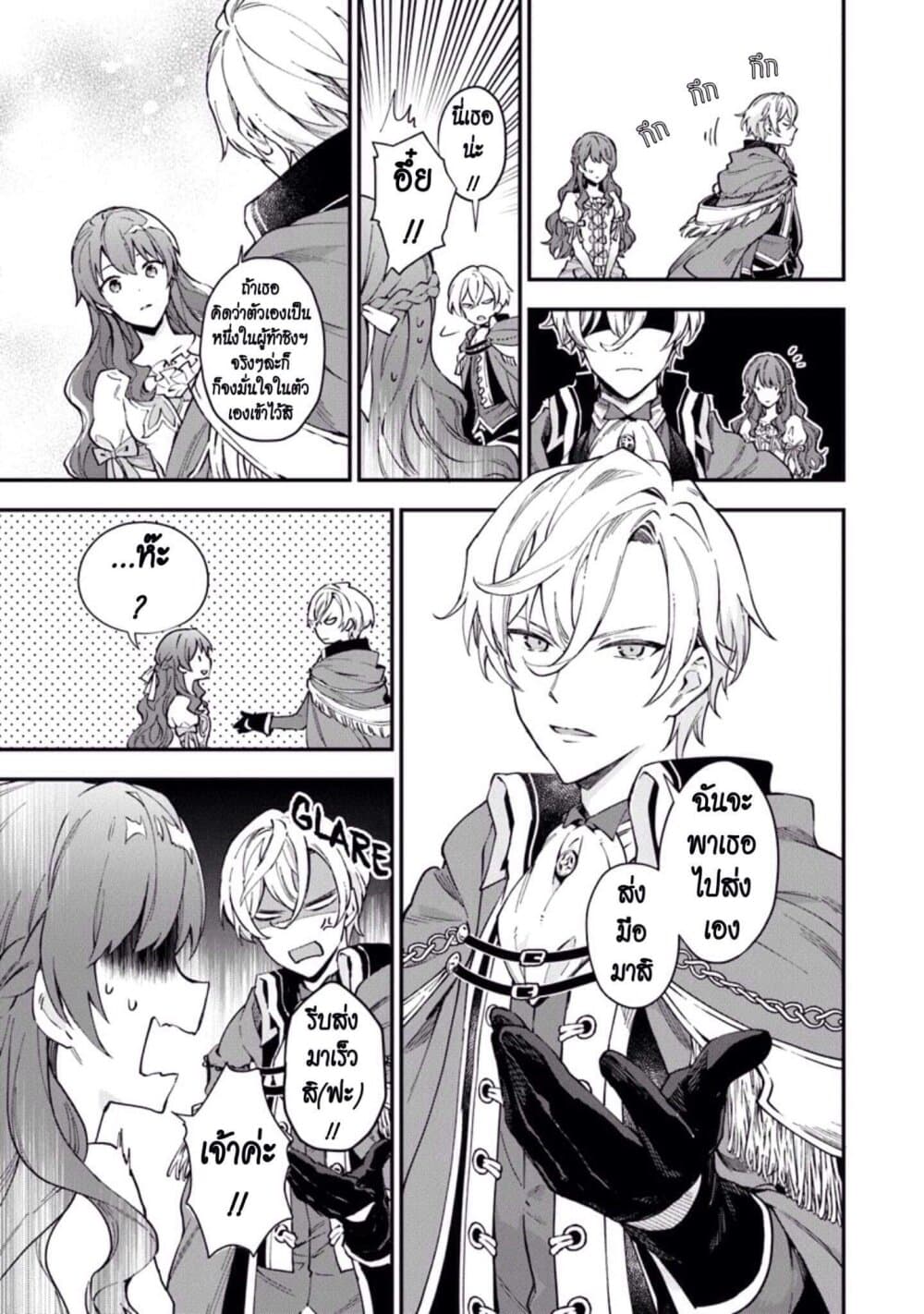 Joou Heika to Yobanaide page 8