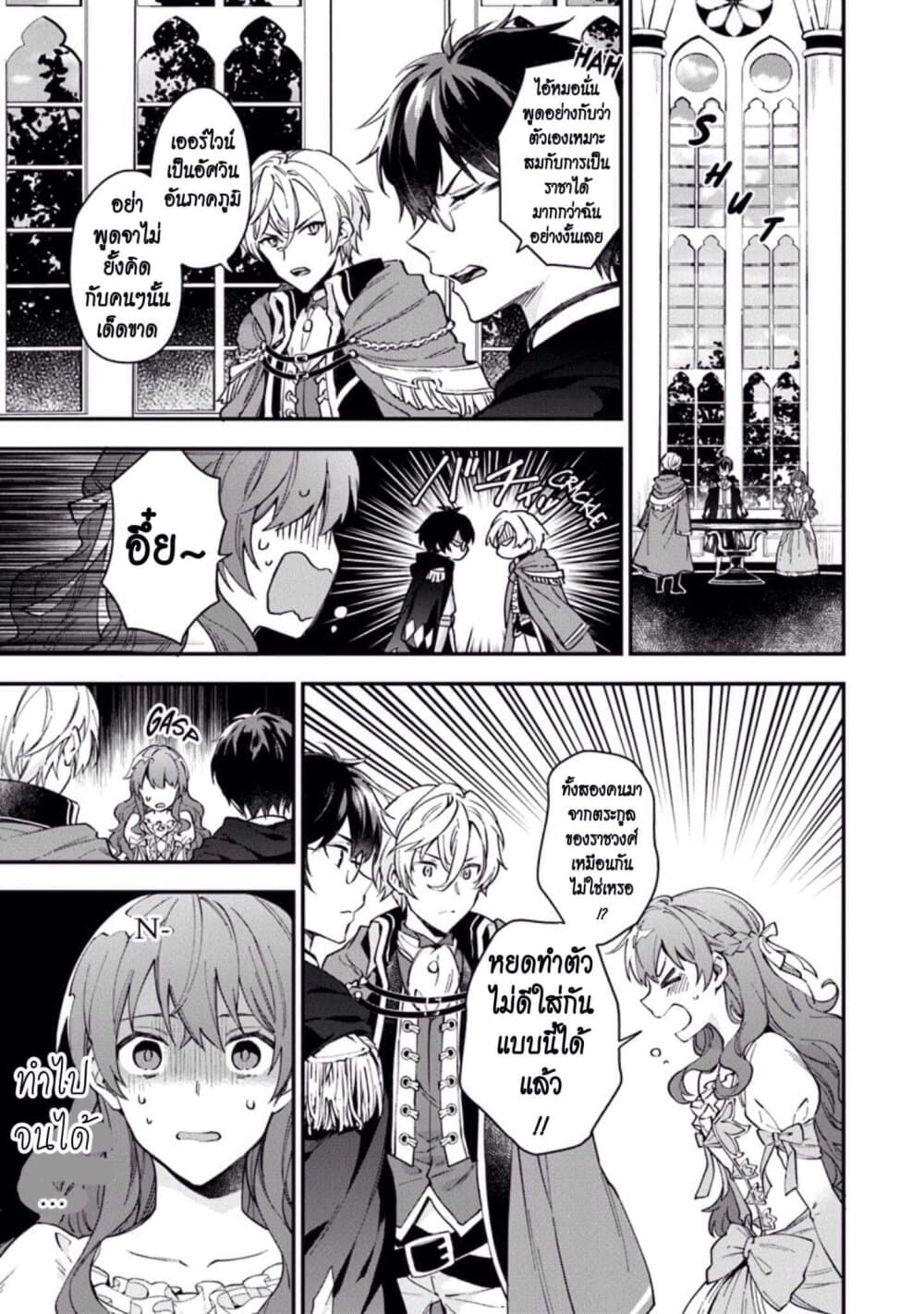 Joou Heika to Yobanaide page 12