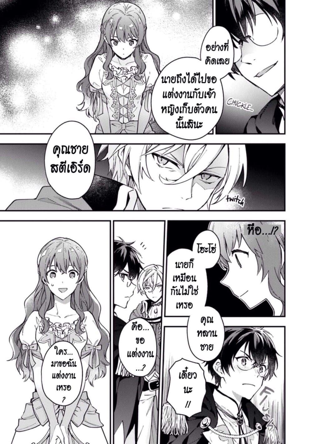 Joou Heika to Yobanaide page 14