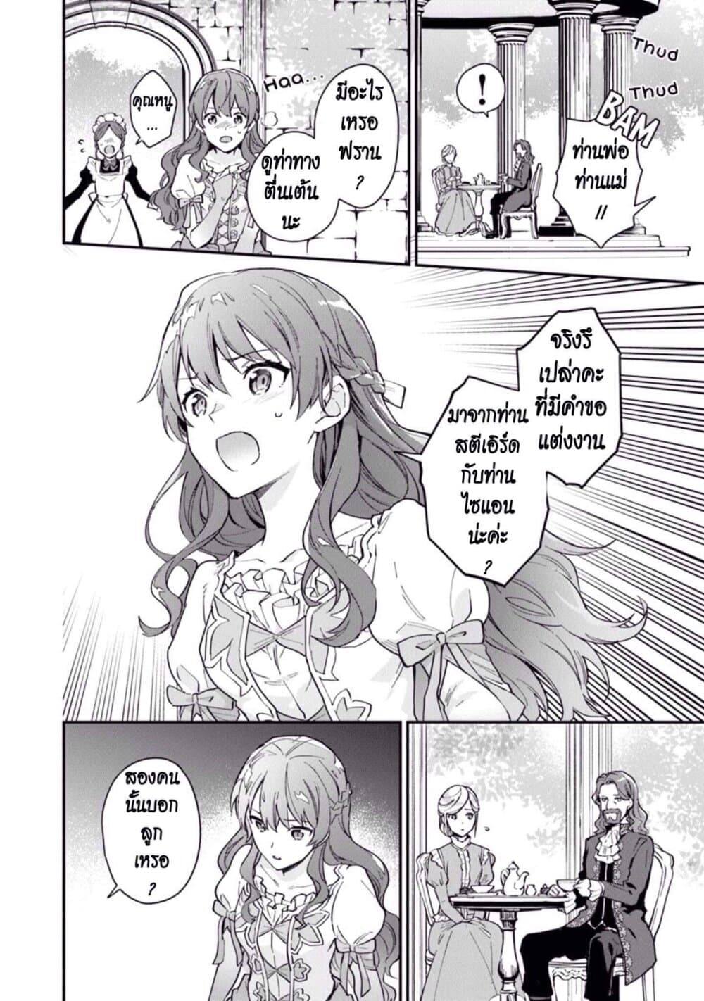 Joou Heika to Yobanaide page 17