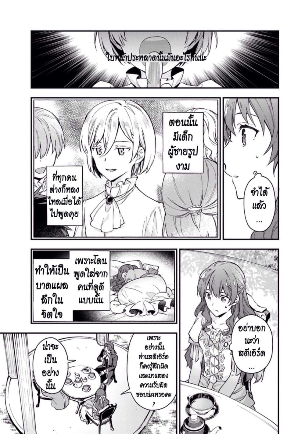 Joou Heika to Yobanaide page 22
