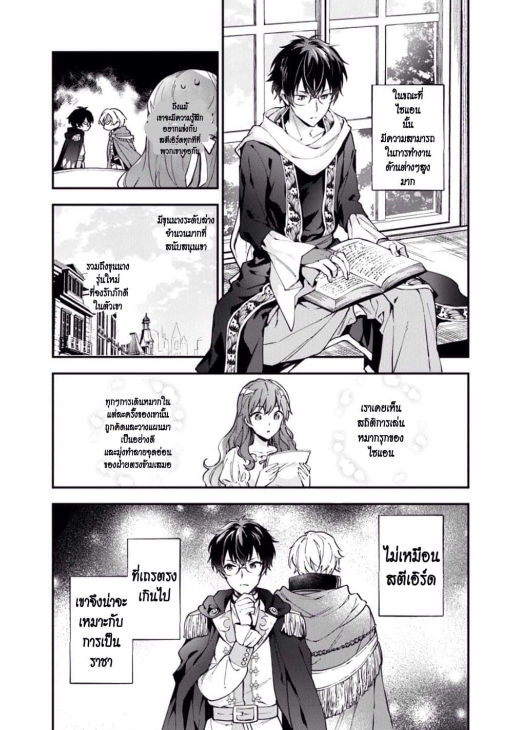 Joou Heika to Yobanaide page 26