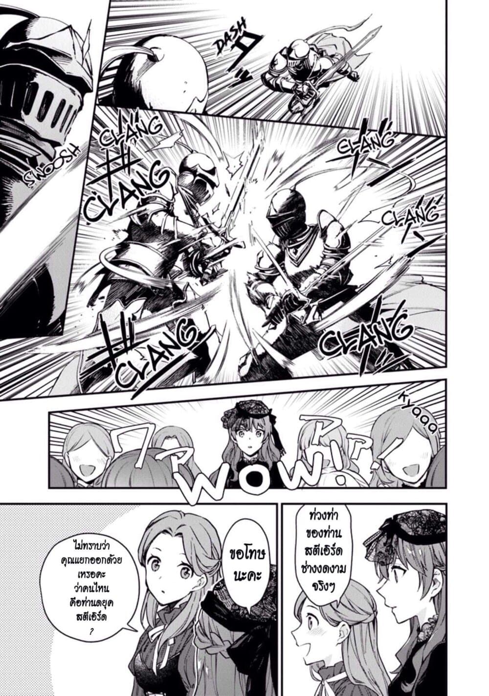 Joou Heika to Yobanaide page 30