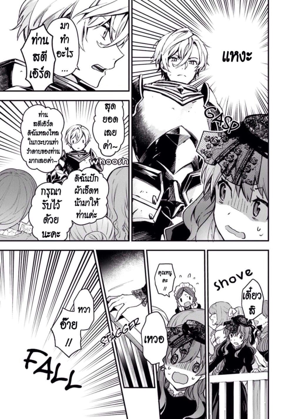 Joou Heika to Yobanaide page 32