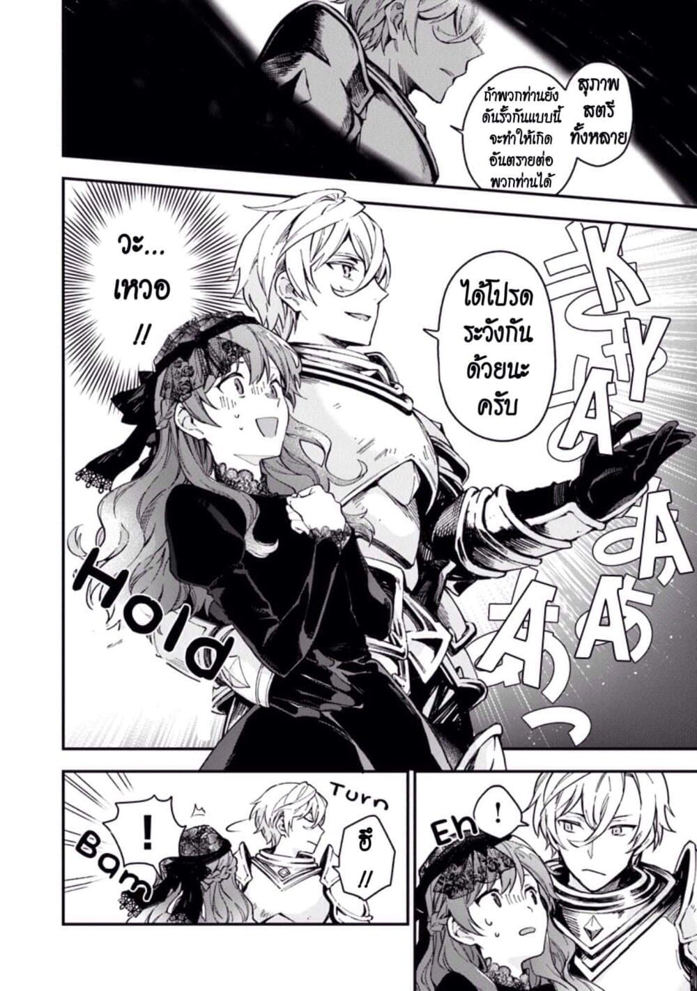 Joou Heika to Yobanaide page 33