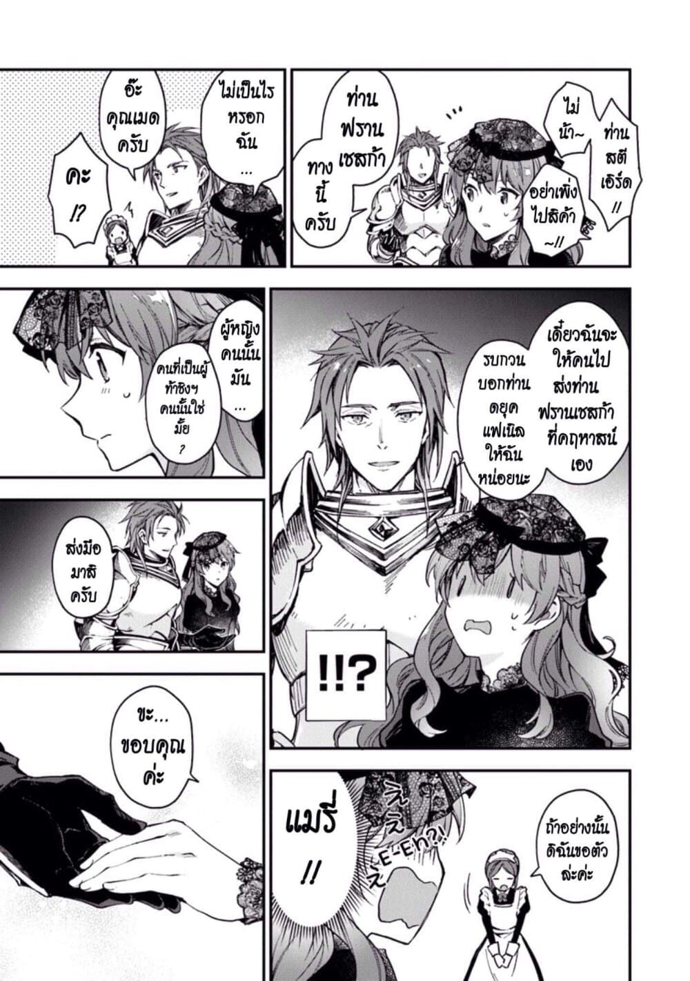 Joou Heika to Yobanaide page 34