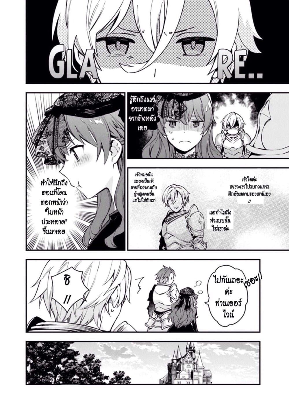 Joou Heika to Yobanaide page 35