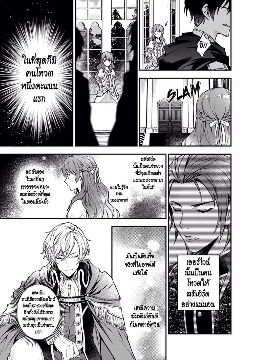 Joou Heika to Yobanaide page 23