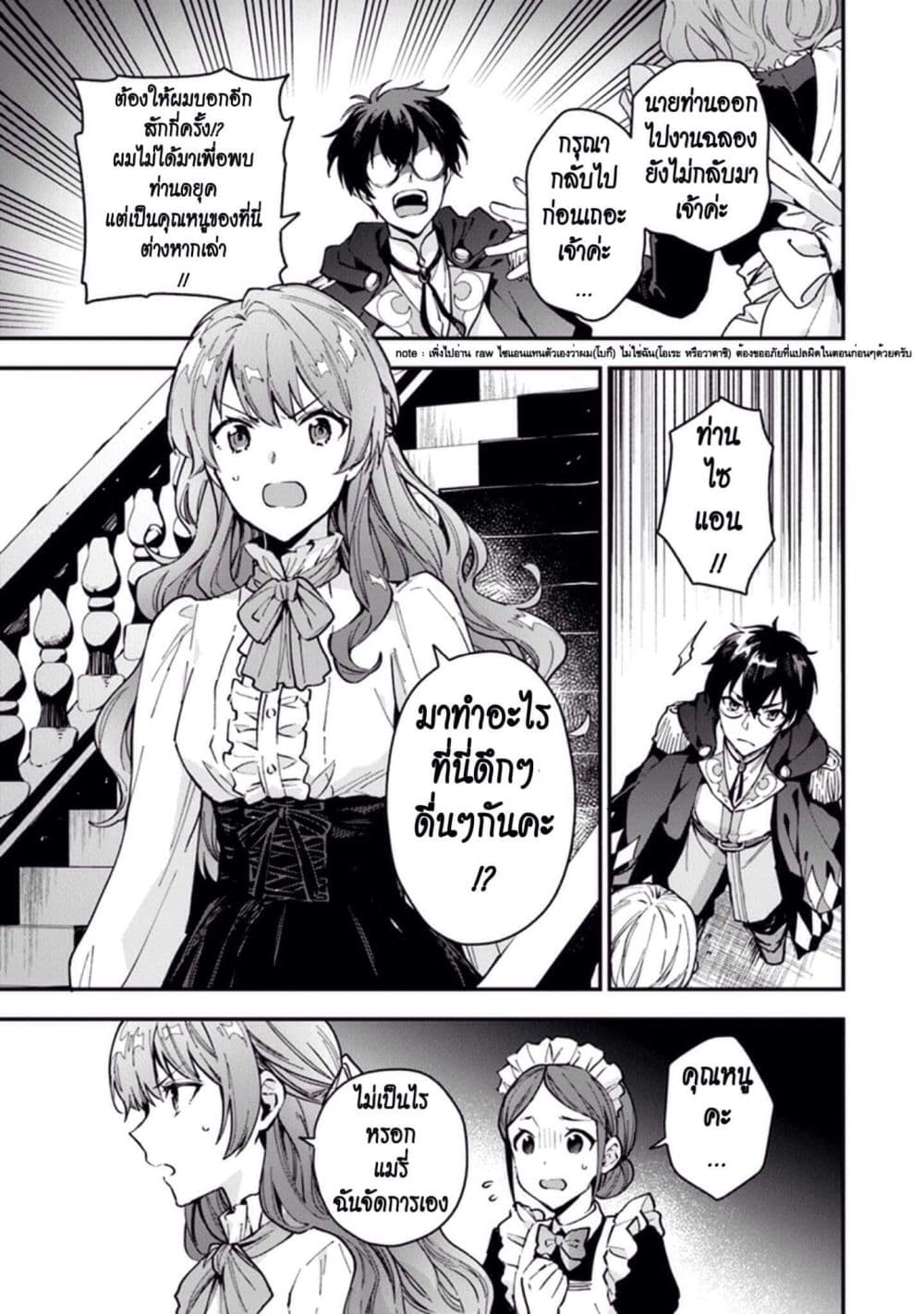 Joou Heika to Yobanaide page 1