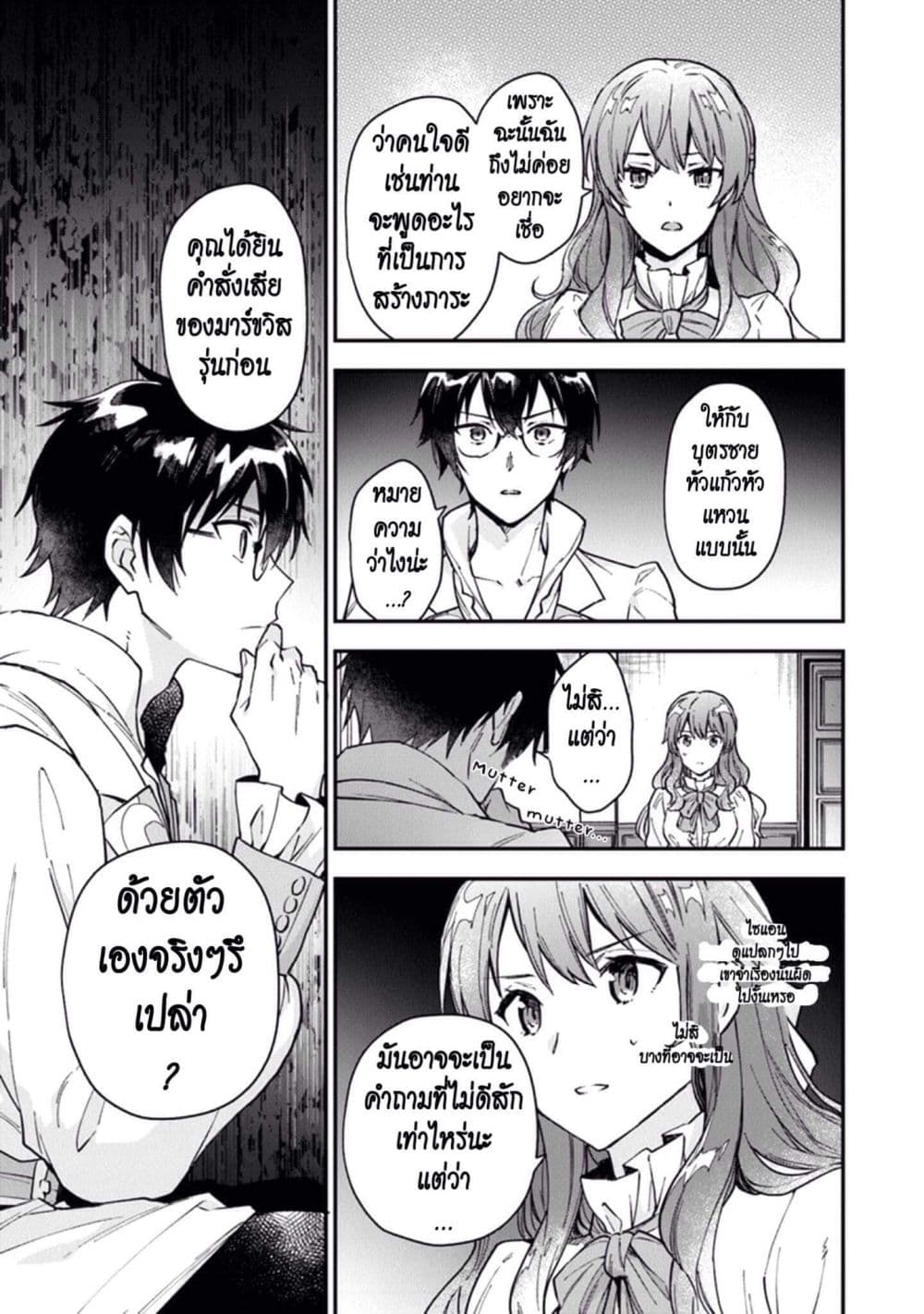 Joou Heika to Yobanaide page 15