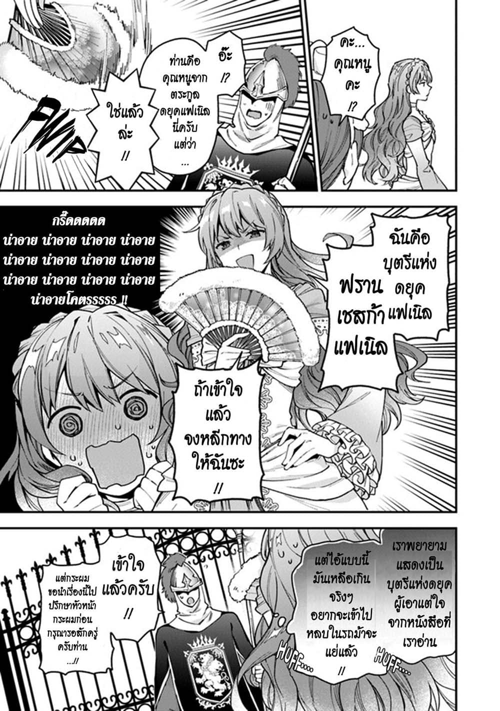 Joou Heika to Yobanaide page 27