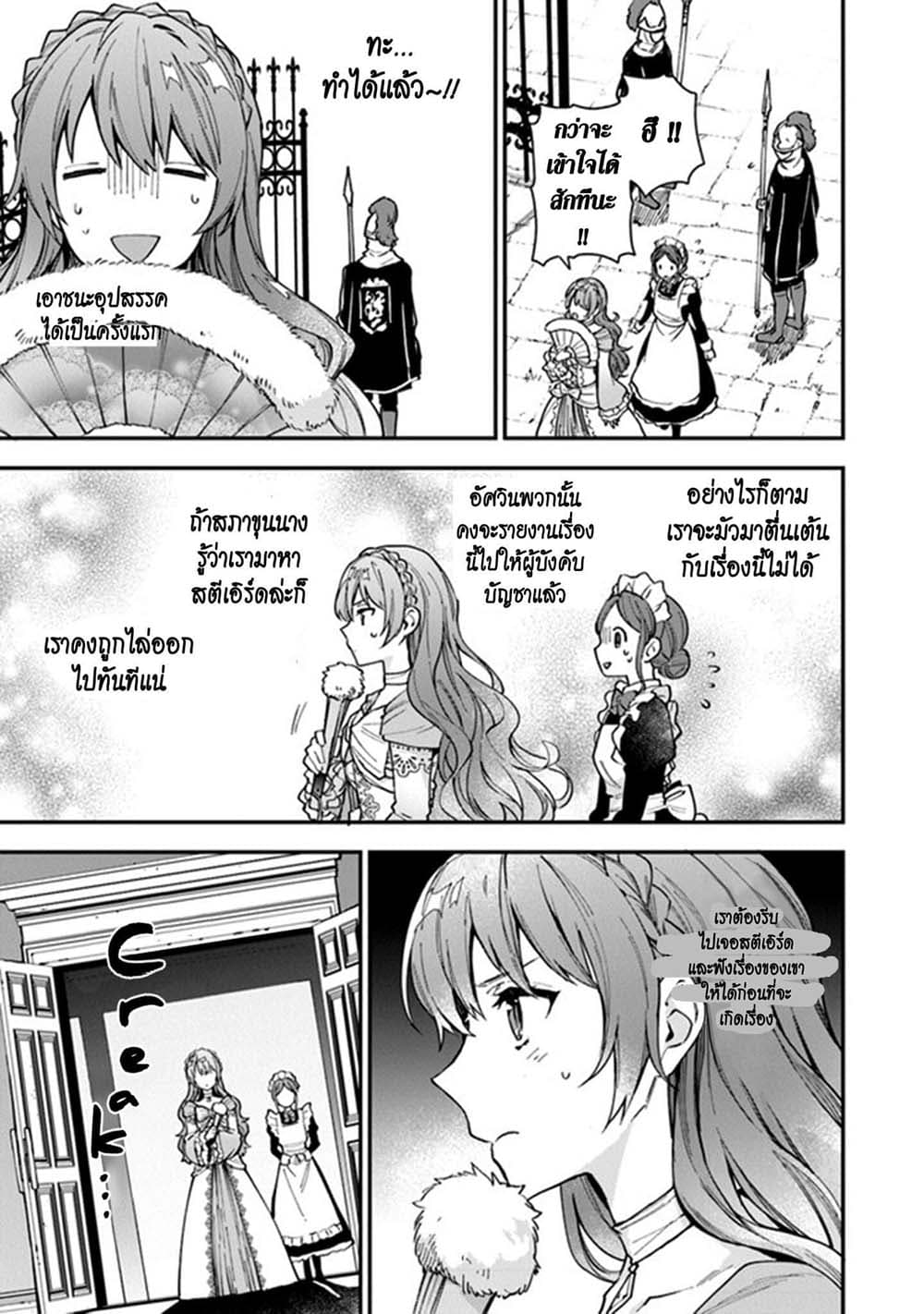 Joou Heika to Yobanaide page 29