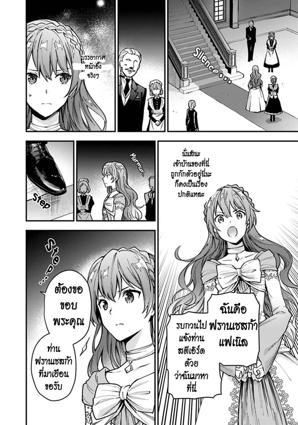 Joou Heika to Yobanaide page 30