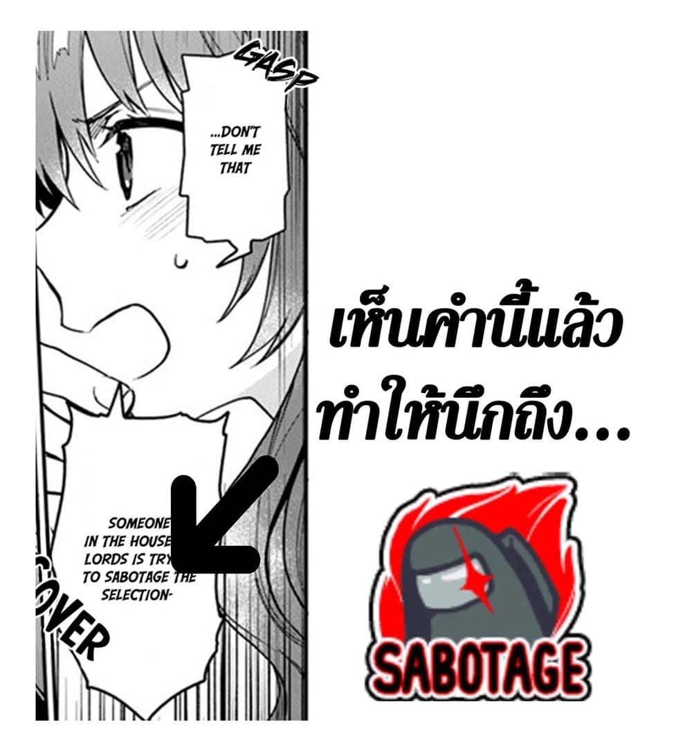 Joou Heika to Yobanaide page 32
