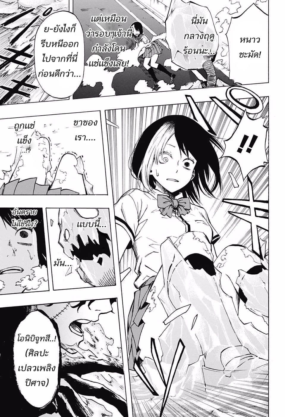 Joreishi Rentaro no Yakusoku page 3