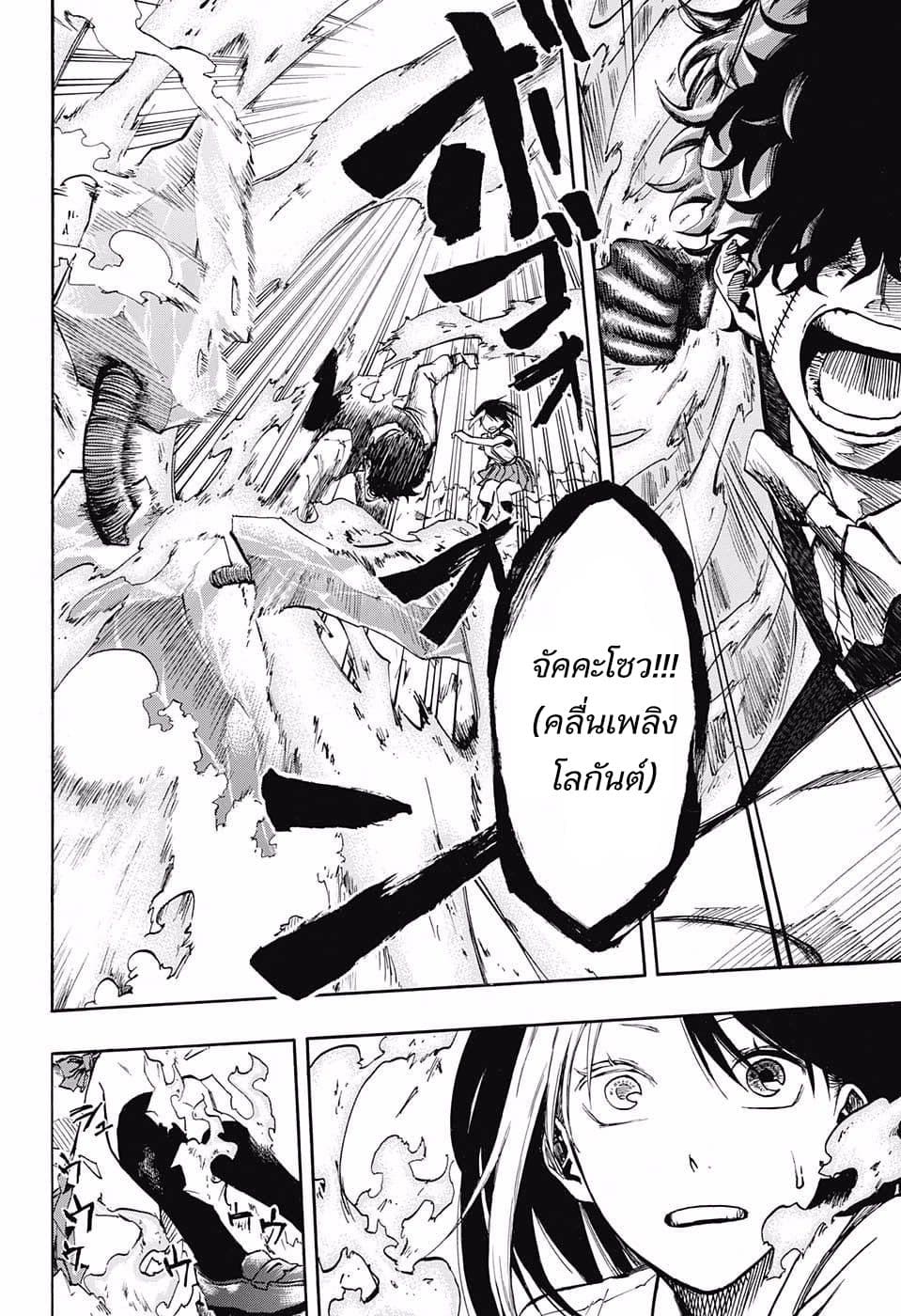 Joreishi Rentaro no Yakusoku page 4