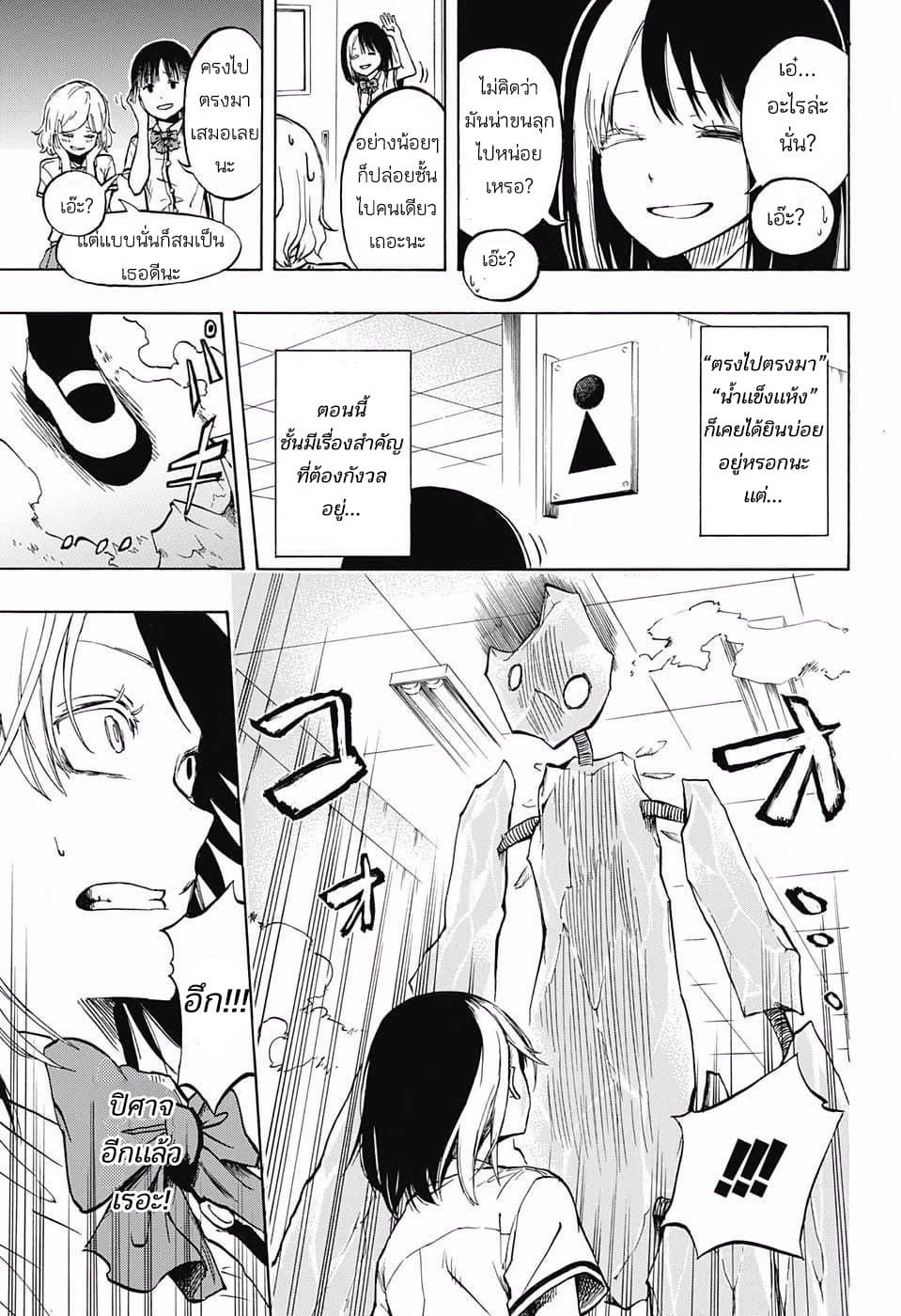 Joreishi Rentaro no Yakusoku page 7