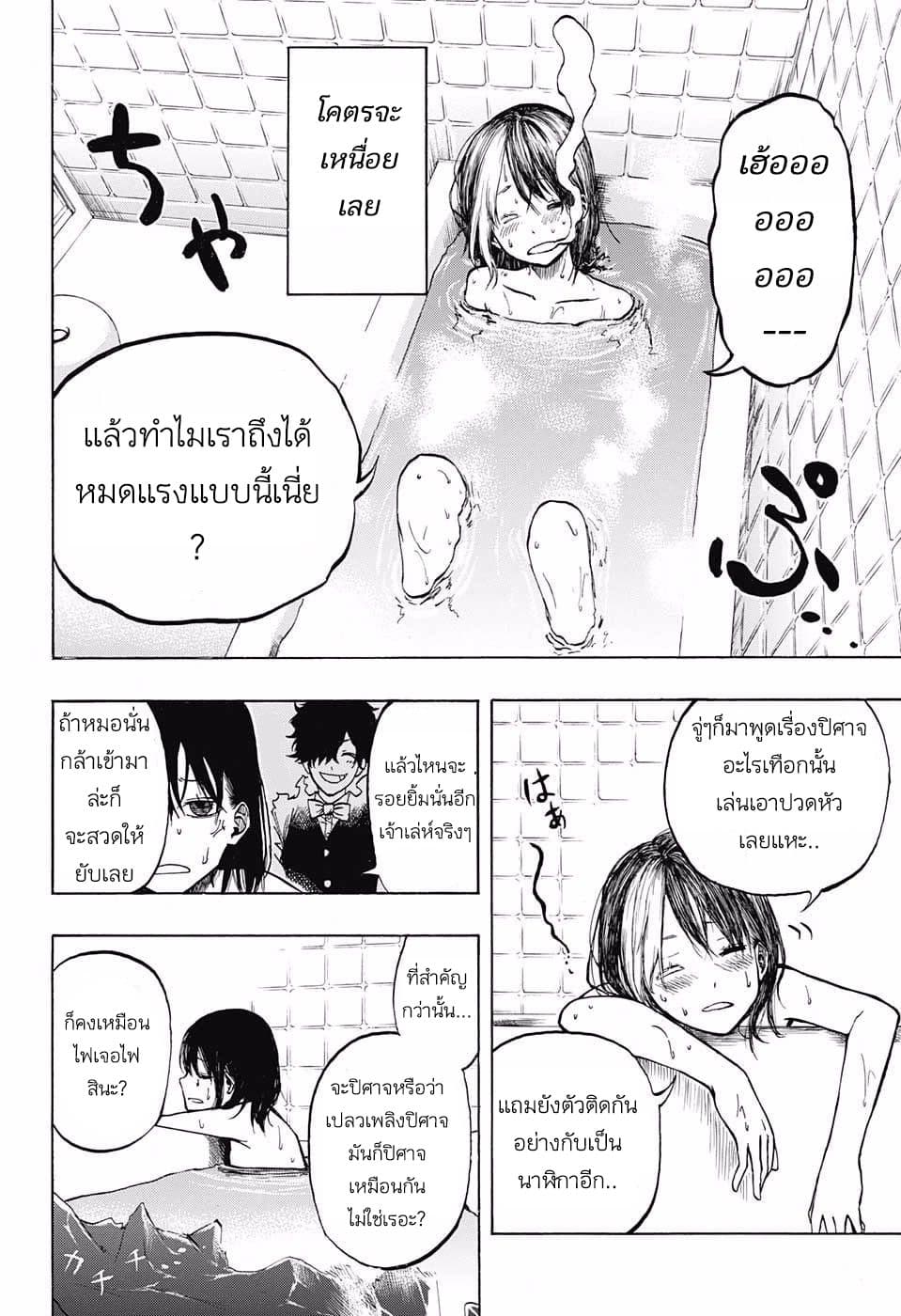 Joreishi Rentaro no Yakusoku page 12