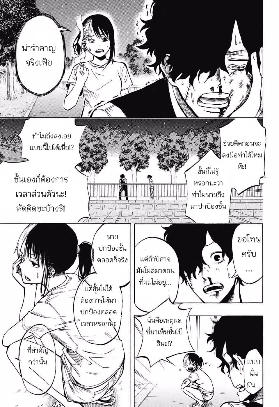 Joreishi Rentaro no Yakusoku page 15