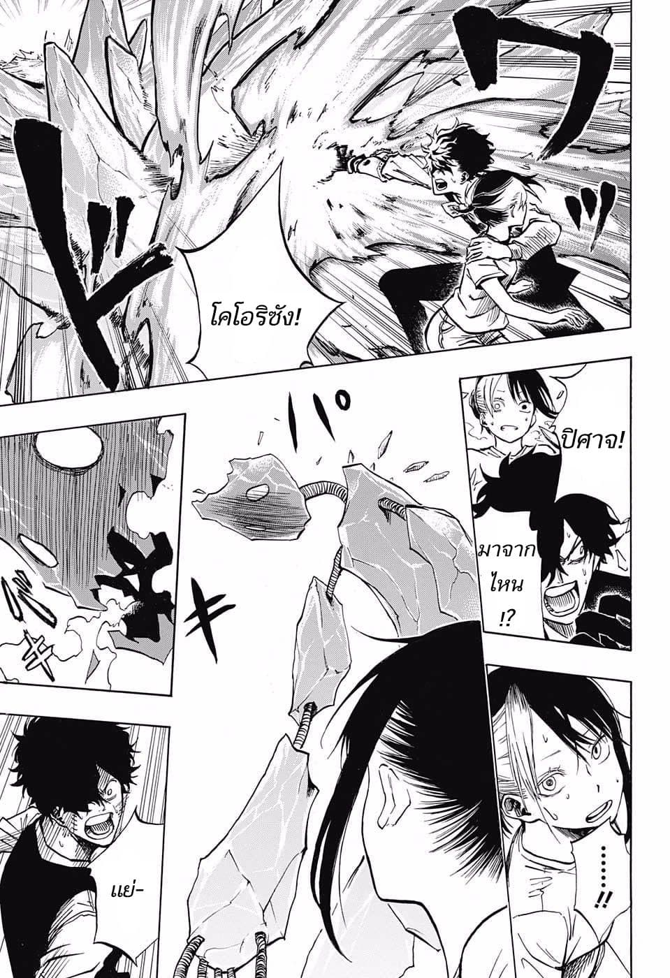 Joreishi Rentaro no Yakusoku page 19