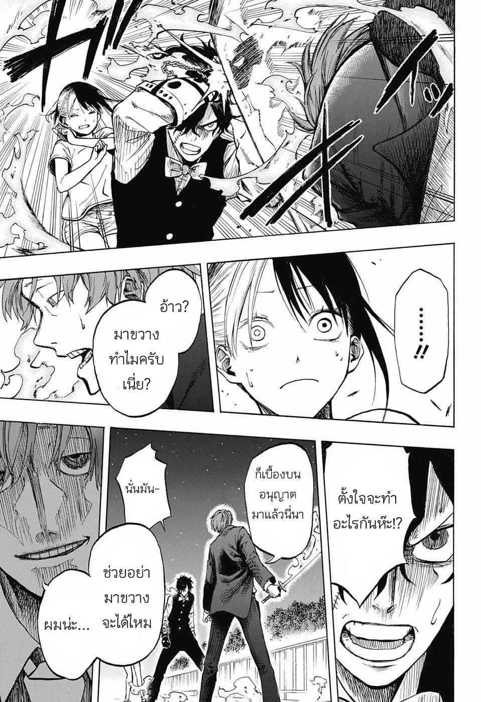 Joreishi Rentaro no Yakusoku page 25