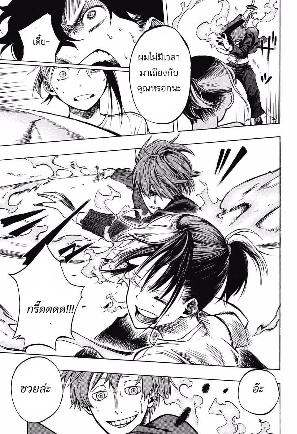 Joreishi Rentaro no Yakusoku page 27