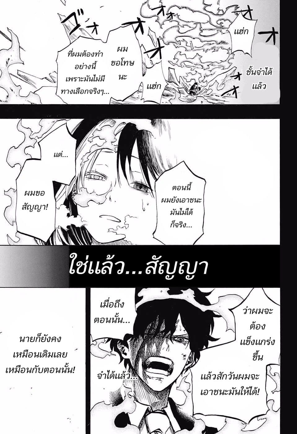Joreishi Rentaro no Yakusoku page 35