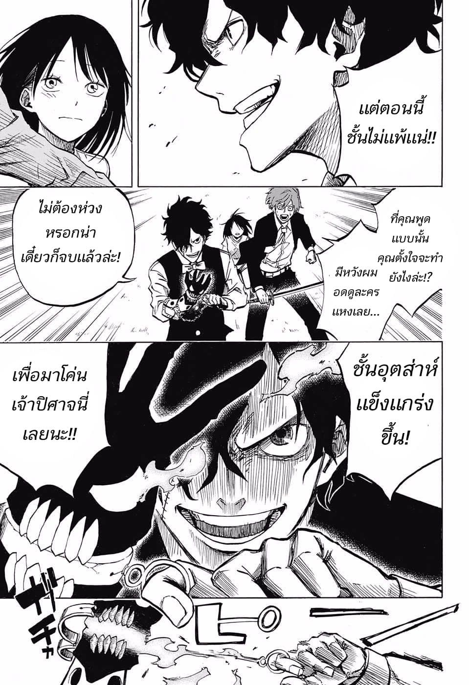 Joreishi Rentaro no Yakusoku page 39