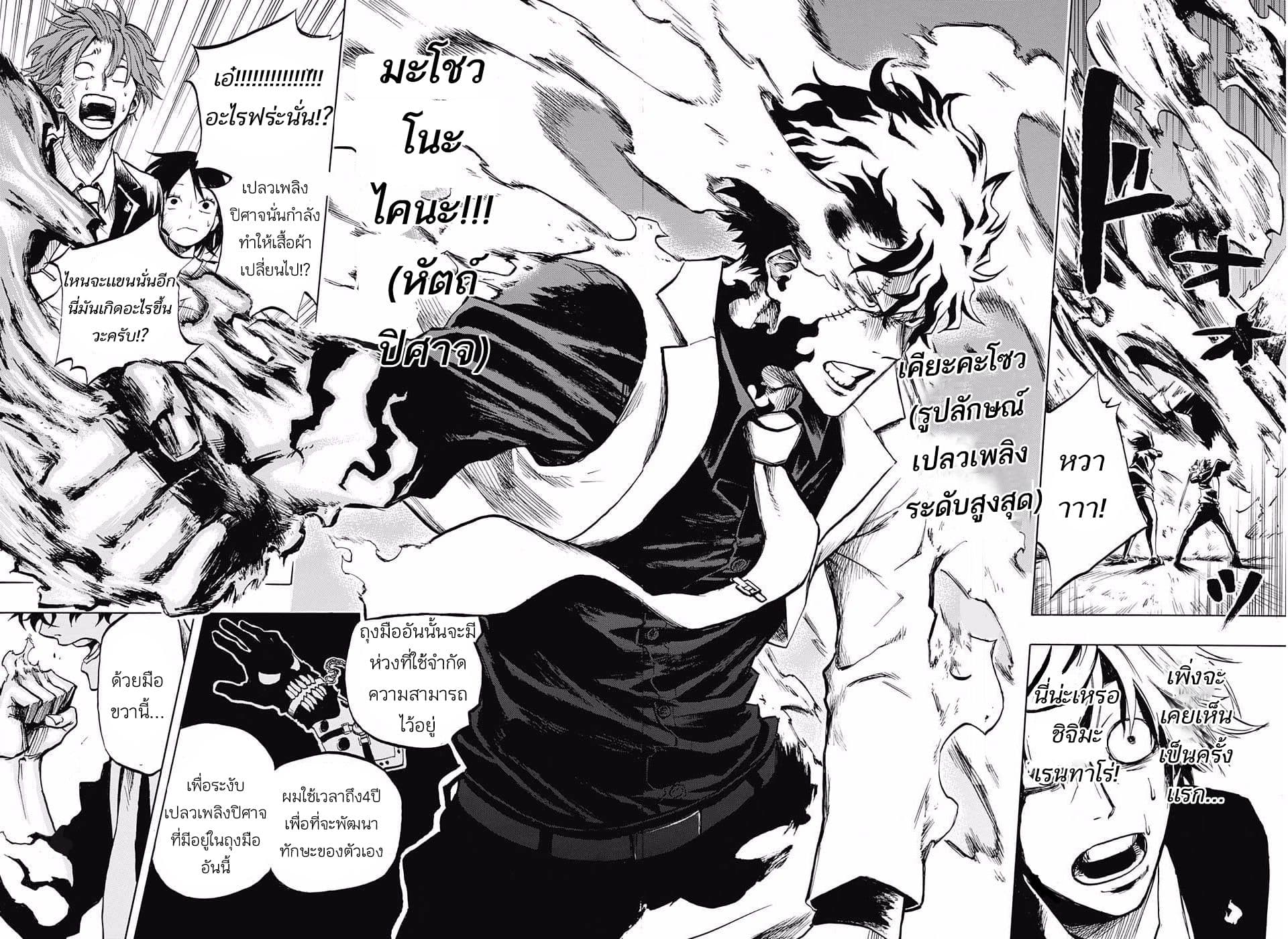 Joreishi Rentaro no Yakusoku page 40
