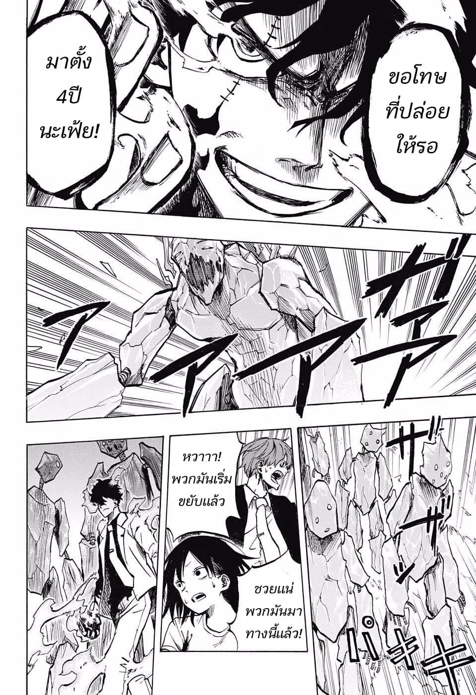 Joreishi Rentaro no Yakusoku page 41