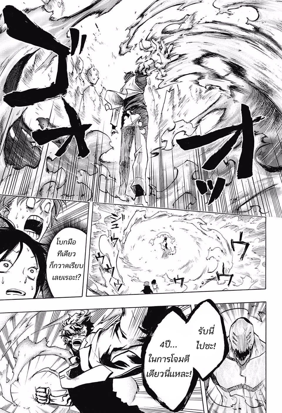 Joreishi Rentaro no Yakusoku page 42