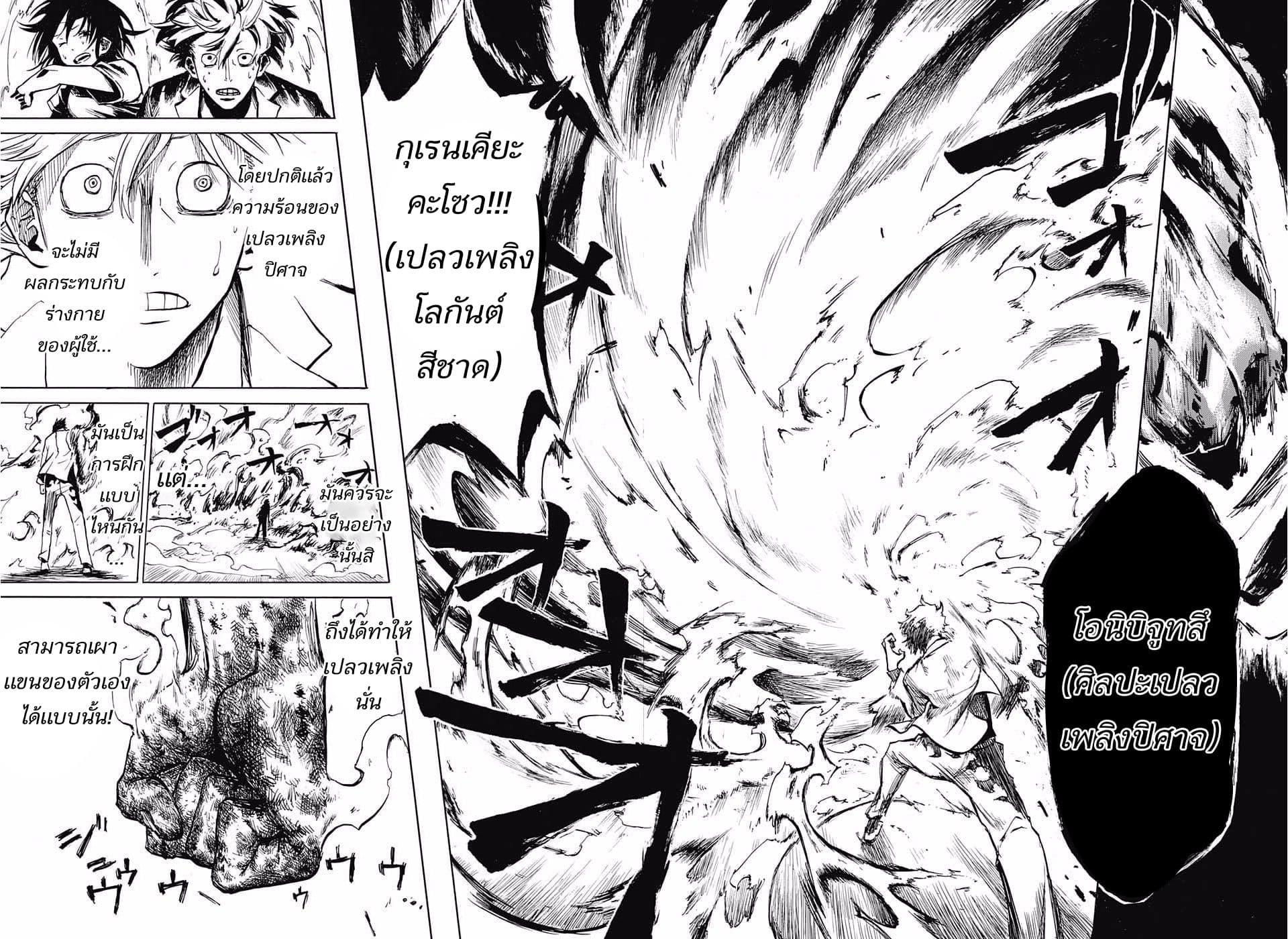 Joreishi Rentaro no Yakusoku page 43
