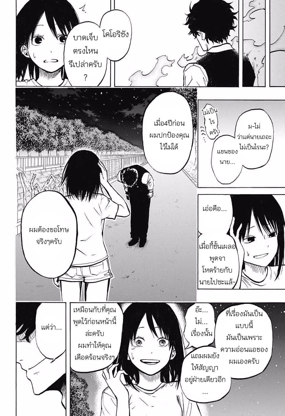 Joreishi Rentaro no Yakusoku page 44