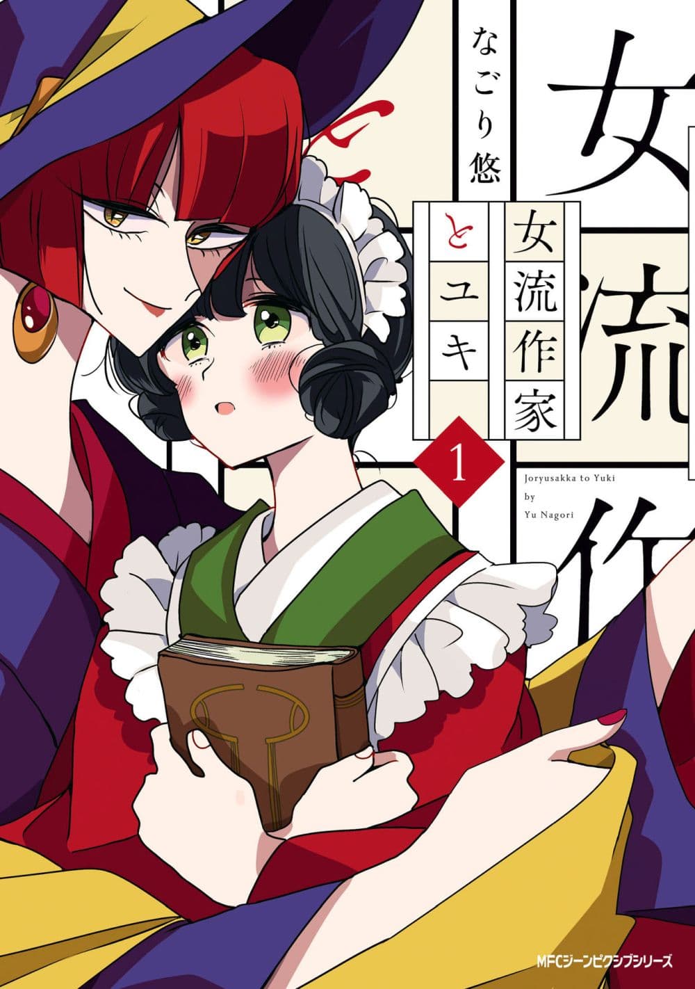 Joryusakka to Yuki page 1