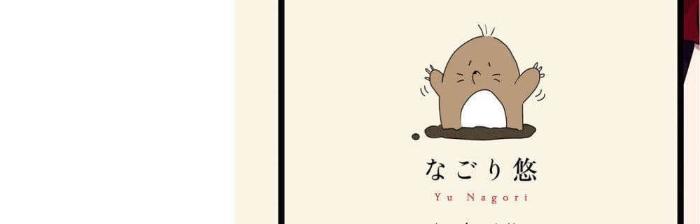 Joryusakka to Yuki page 3