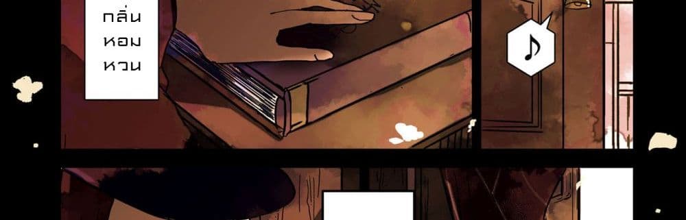 Joryusakka to Yuki page 7