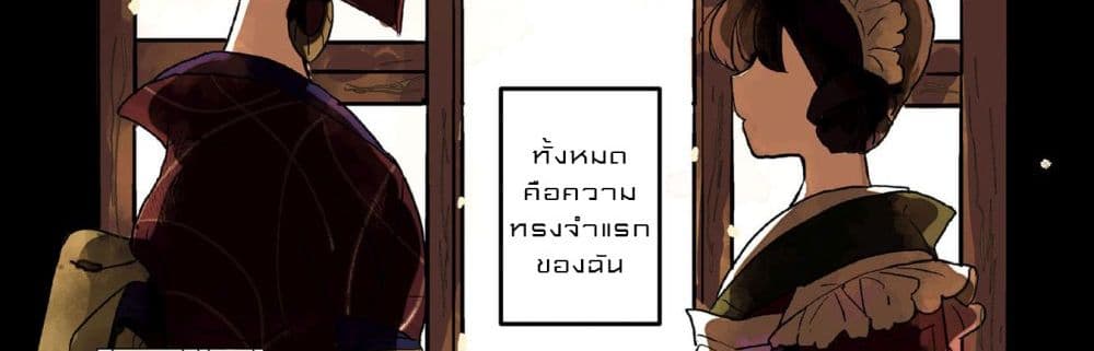 Joryusakka to Yuki page 9
