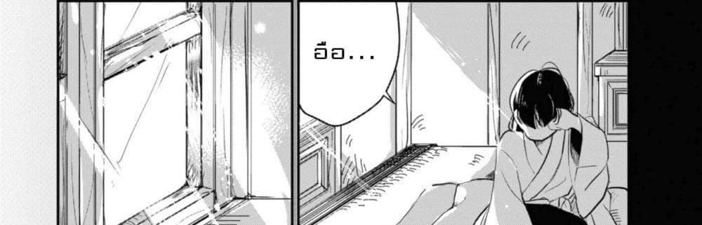 Joryusakka to Yuki page 20