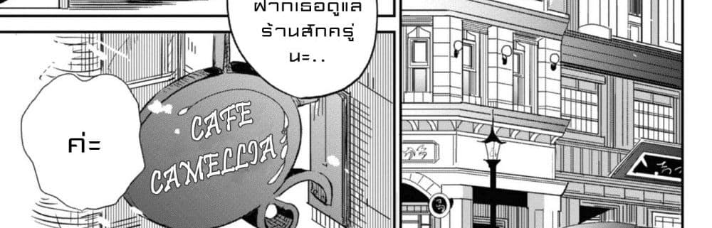 Joryusakka to Yuki page 28