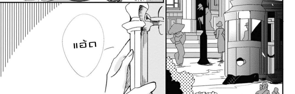 Joryusakka to Yuki page 29