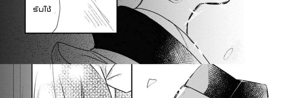 Joryusakka to Yuki page 39