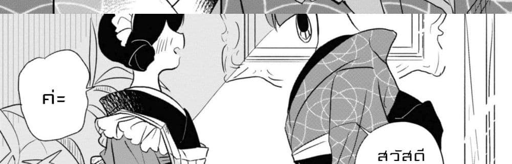 Joryusakka to Yuki page 44