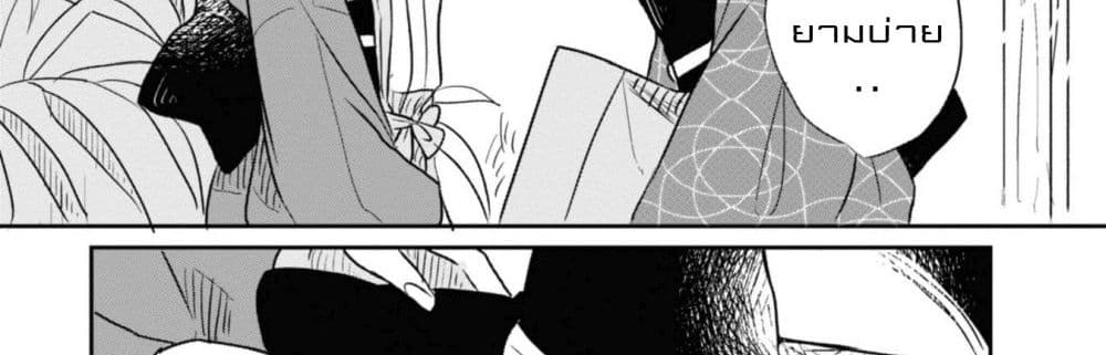 Joryusakka to Yuki page 45