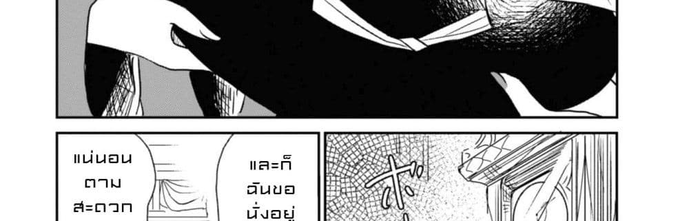 Joryusakka to Yuki page 46