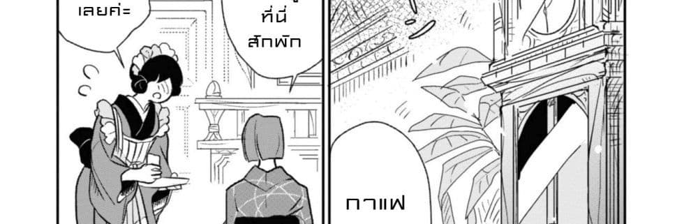 Joryusakka to Yuki page 47