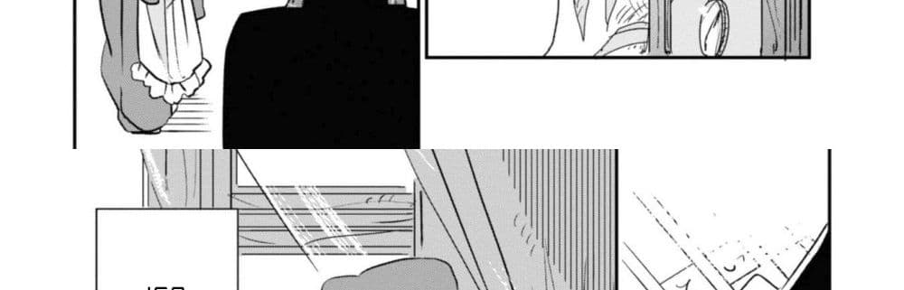 Joryusakka to Yuki page 48
