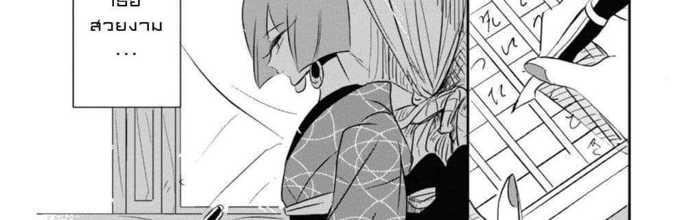 Joryusakka to Yuki page 49