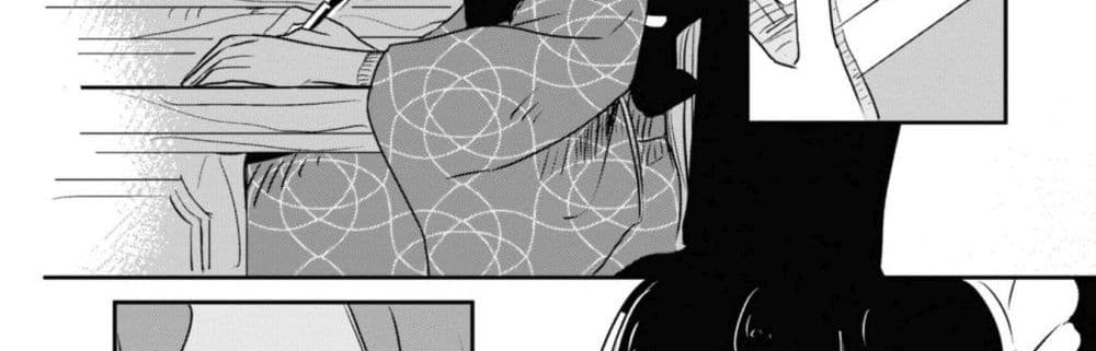 Joryusakka to Yuki page 50