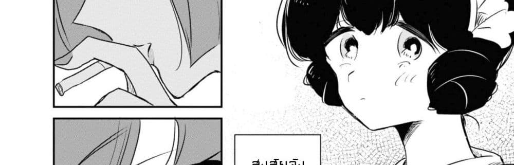 Joryusakka to Yuki page 51